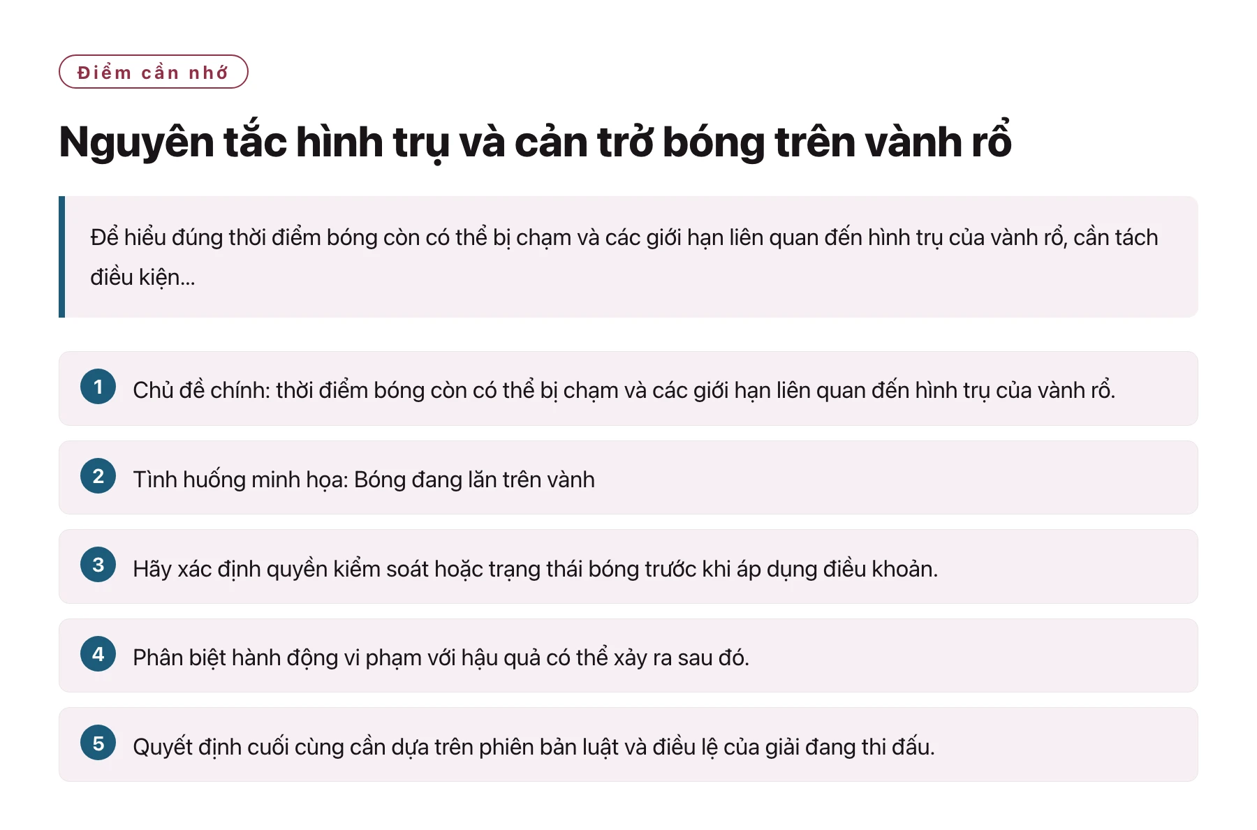 Nguyên tắc hình trụ và cản trở bóng trên vành rổ——全文要点速览